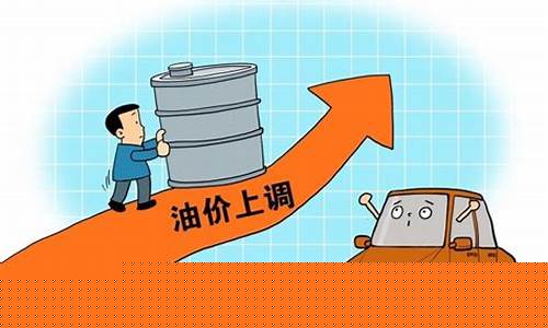 油价涨到100元_油价涨100元一吨,每升涨多少
