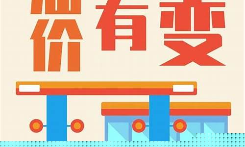 宿州油价是否下调今天_宿州油价调整最新消息