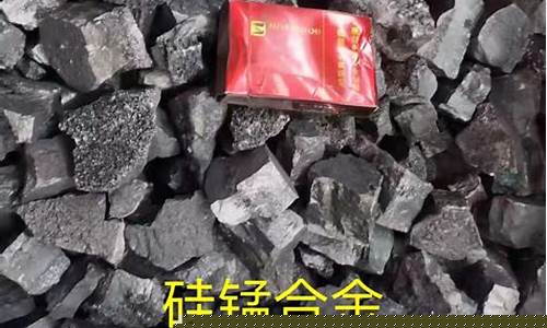 全国铁锰合金价格_铁合金锰铁生产原料