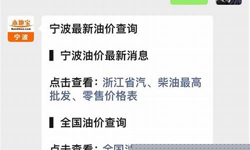 宁波柴油价格查询今日_宁波柴油价格查询