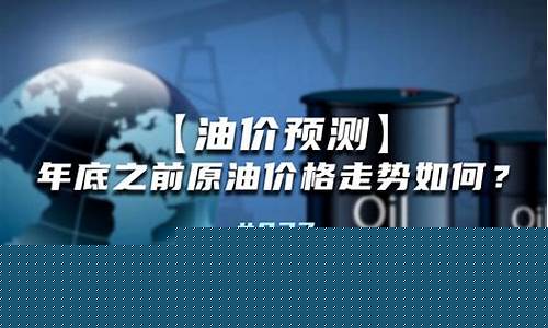 国内最新新疆油价表_新疆油价去年走势如何