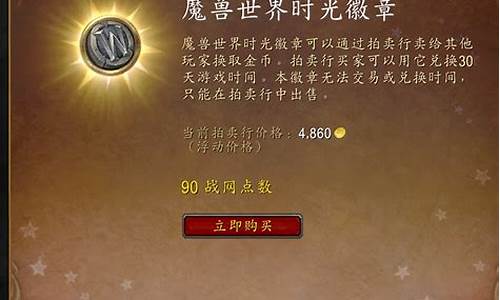 现在怀旧服金价是多少钱_怀旧服金价比例换算