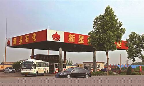 中石化山东新星公司_淄博新星石化油价