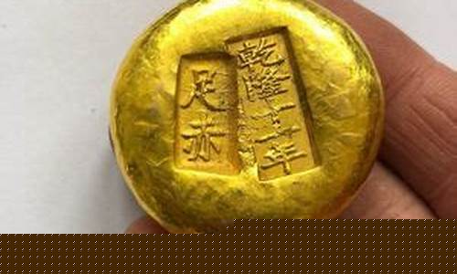 古代元宝足金价格_古代足金元宝会发黑吗