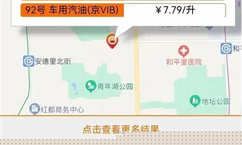 了解油价优惠信息_了解油价必备软件