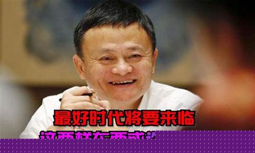 马云预言2025金价_马云2022年命预言