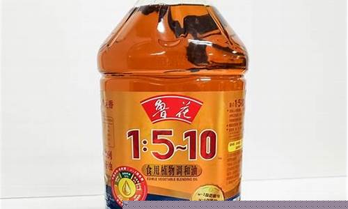 安徽菜籽油多少钱一斤_安徽菜籽食用调和油价格表