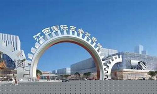 江西国际五金机电城项目进展_江西机电五金价格比较