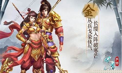 问道新旧金_问道再现体金价格