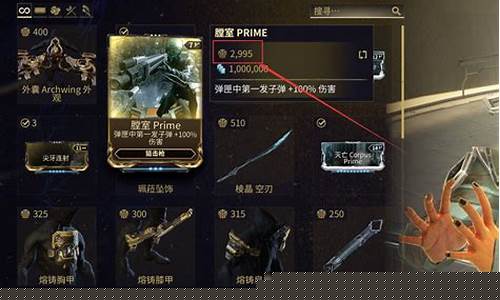 星际战甲djp价格_星际战甲首发金价格