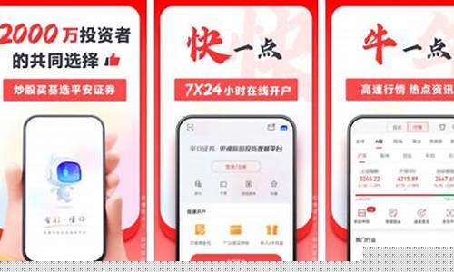 平安证券佣金价格_平安证券佣金最低多少 万一免5