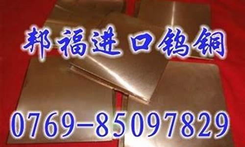 钨铜厂家直销_常熟钨铜合金价格