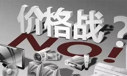 现在金价格策略设计_黄金价格策略