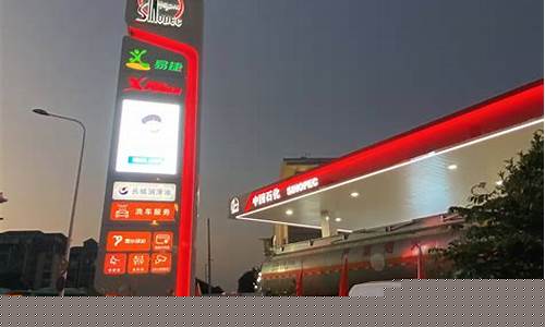 中国石化加油价钱_中国石化加油油价
