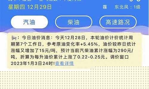 荆州今日油价95汽油_荆州2022油价
