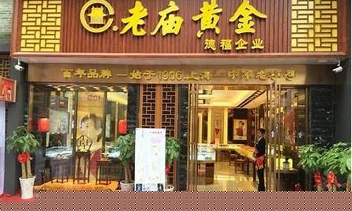 老凤祥金为什么比别的金贵_老凤祥为什么比金价贵