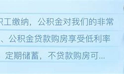 代缴公司公积金价钱_代缴公司公积金价钱怎么算