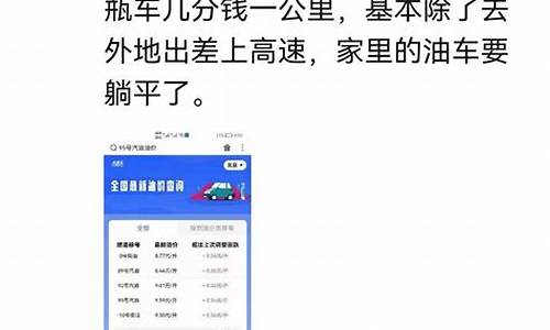 年初油价多少合理_年底油价