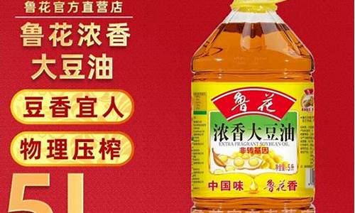大豆棉花食用油价格_大豆棉多少一公斤