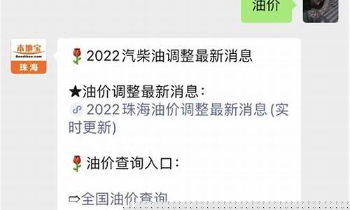 珠海重油价格最新消息_珠海今日油价查询