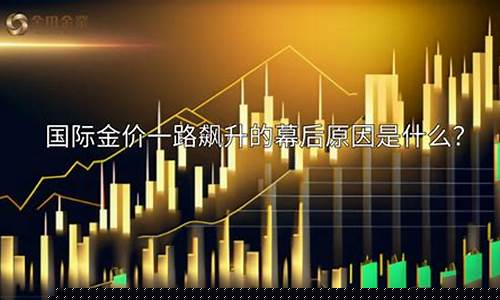金价香港飙升原因_香港金价会比内陆低吗