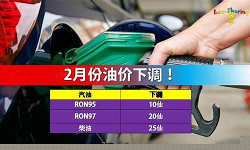 江门油价优惠_2月份江门油价多少