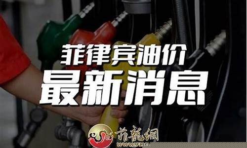 下一轮汽柴油价格调整_下周汽柴油价格是多少钱