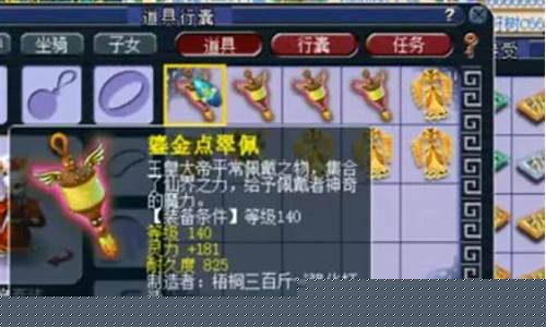 梦幻西游120乌金价格_梦幻西游140钨金价格
