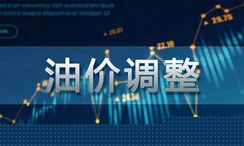嘉兴石油价格_嘉兴油价历史变化表