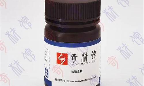 成都锆镍合金价格_锆镍相图