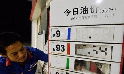 油价物价下调通告_油价下调情况