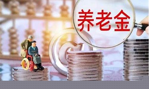 乐清养老金价格表查询_乐清养老金价格表