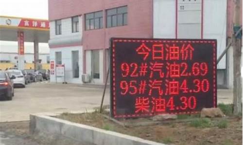 油价太低_油价不会低于5元