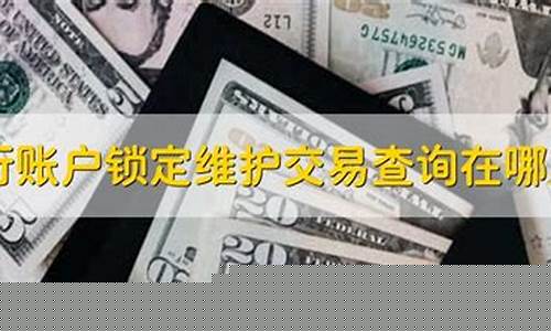 工行金价哪里查询最新_工行今日实物金价查询