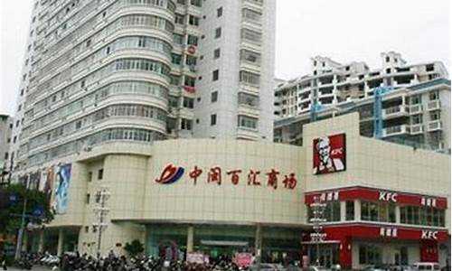 中闽百汇黄金专柜_中闽百汇金价2015