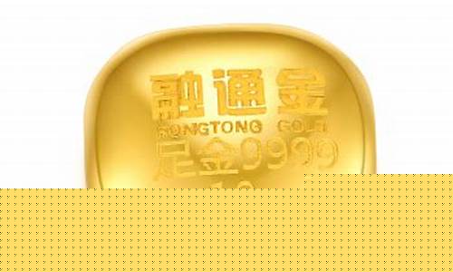 10克24足金价格_足金 1克