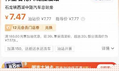 东莞市最新油价_东莞最新油价是否