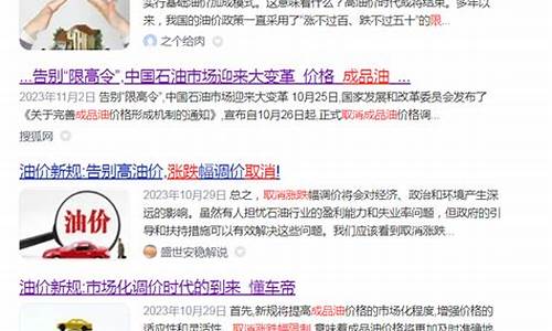 油价取消涨跌通知_油价 降价