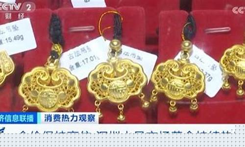 深圳哪里的黄金最真又实惠_深圳哪里的金价最便宜