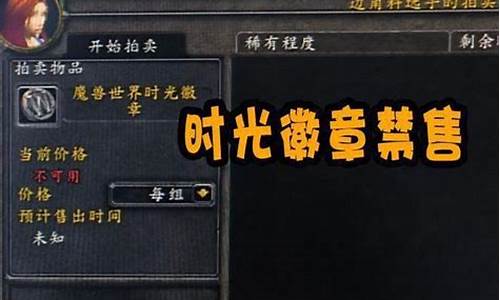 怀旧服金价比例换算_怀旧服金价怎么计算