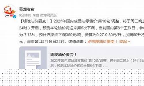 延安今日油价查询_延安油价最新调整