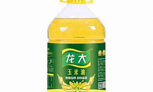 龙大玉米油是转基因吗_龙大玉米胚芽油价格