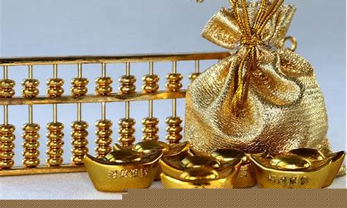 金价一盎司多少美元_金价收于多少一盎司