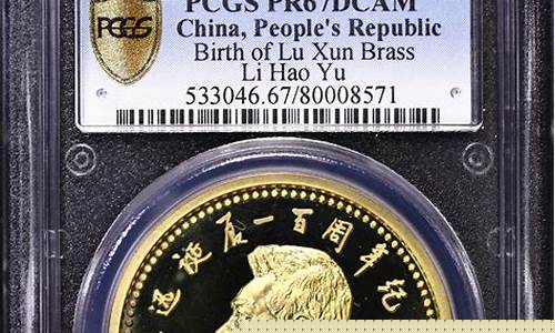 一百周年纪念币铜合金价格_100周年纪念币铜合金