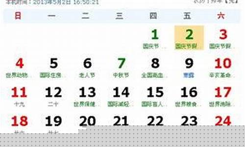 2020年10月8日金价_202110月八号金价