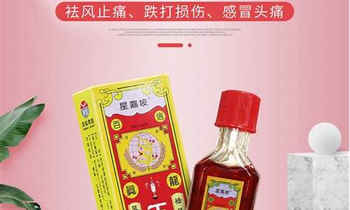 新加坡正红花油价格_新加坡红花油什么牌子好