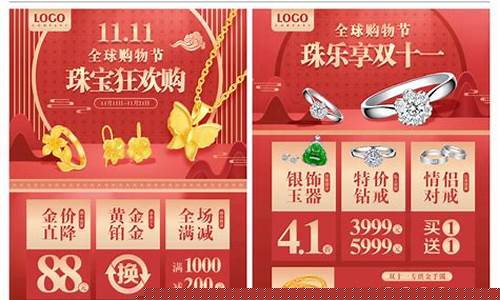 双十一黄金价格多少钱一克_双十一珠宝店金价