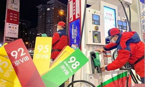 汽油价是谁在调控_汽油价格谁说了算