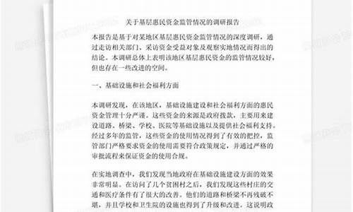 资金价值调研报告_资金价值系数表怎么看