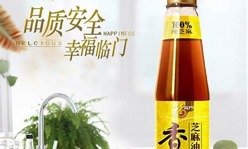 芝麻鲜森牌纯芝麻油价格_纯芝麻油的价格